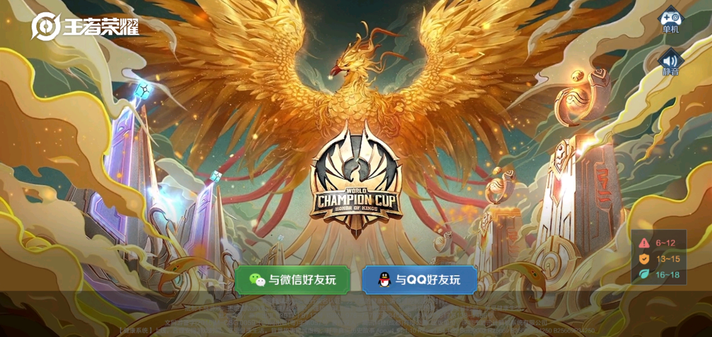 成都AG超玩会KPL夏季赛总决赛捧起银龙杯,大帅孟家俊斩获总决赛MVP 成都AG超玩会KPL夏季赛总决赛捧起银龙杯,大帅孟家俊斩获总决赛MVP